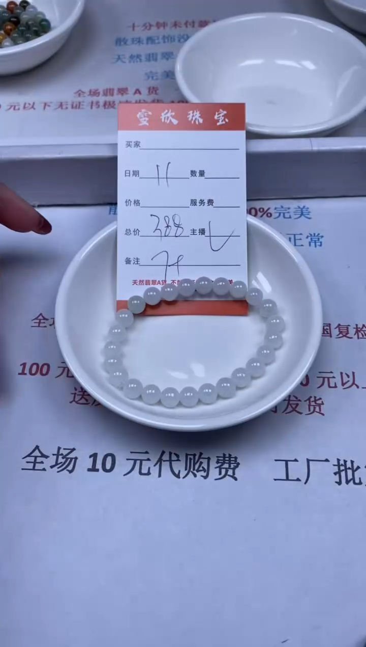 【闪购商品】翡翠颈饰未镶嵌雪欣散珠定制diy