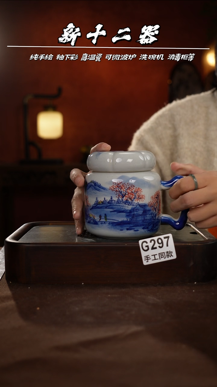 G297新十二器瓷器