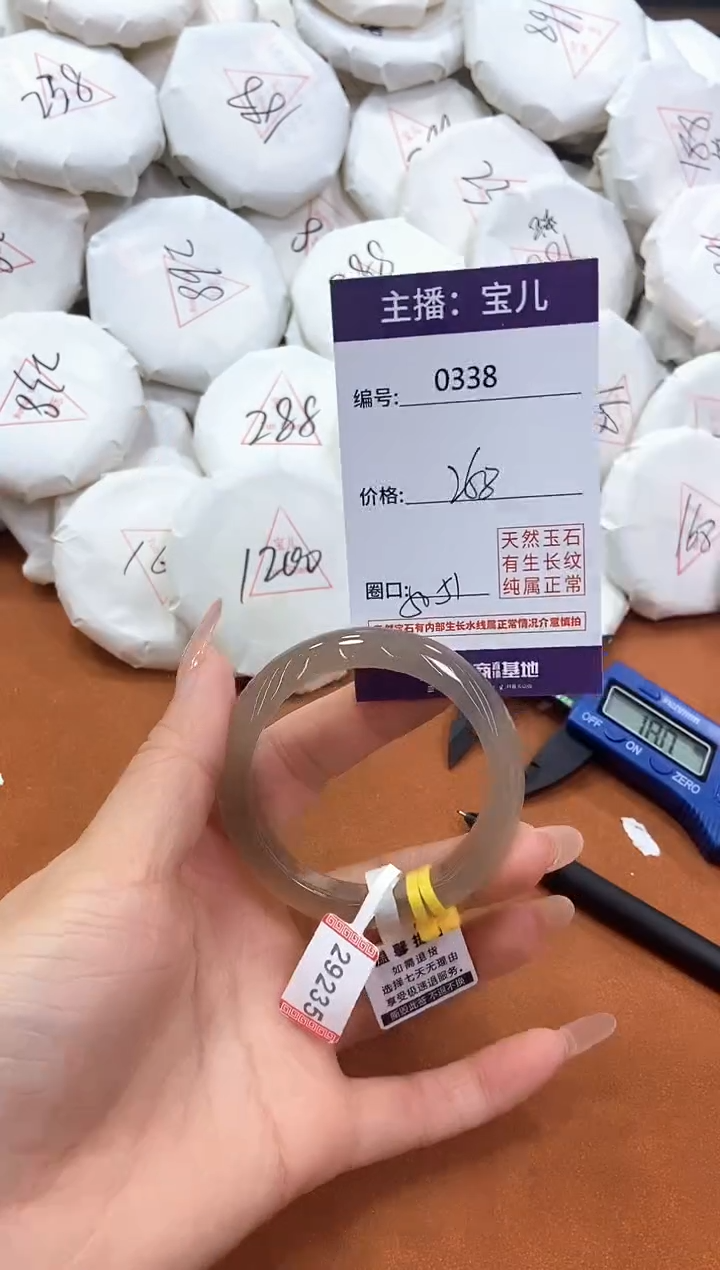 【闪购商品】玛瑙/玉髓手镯未镶嵌338