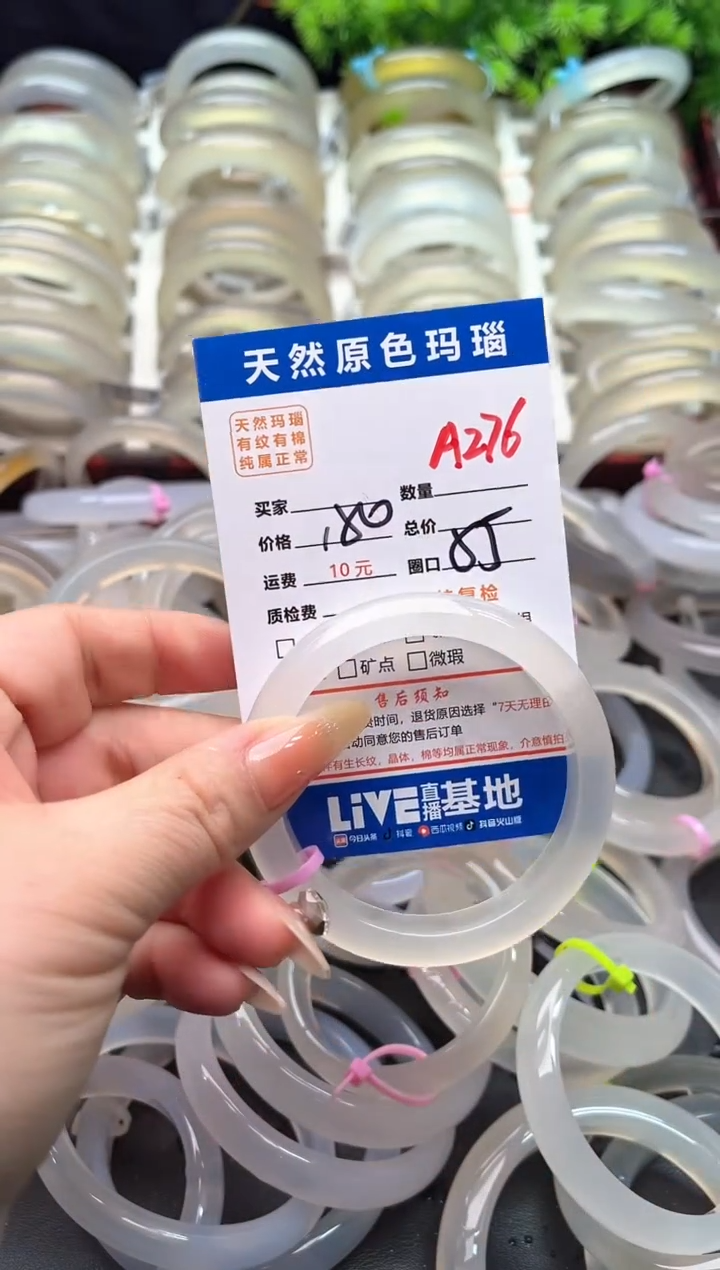 【闪购商品】玛瑙/玉髓手镯未镶嵌A276