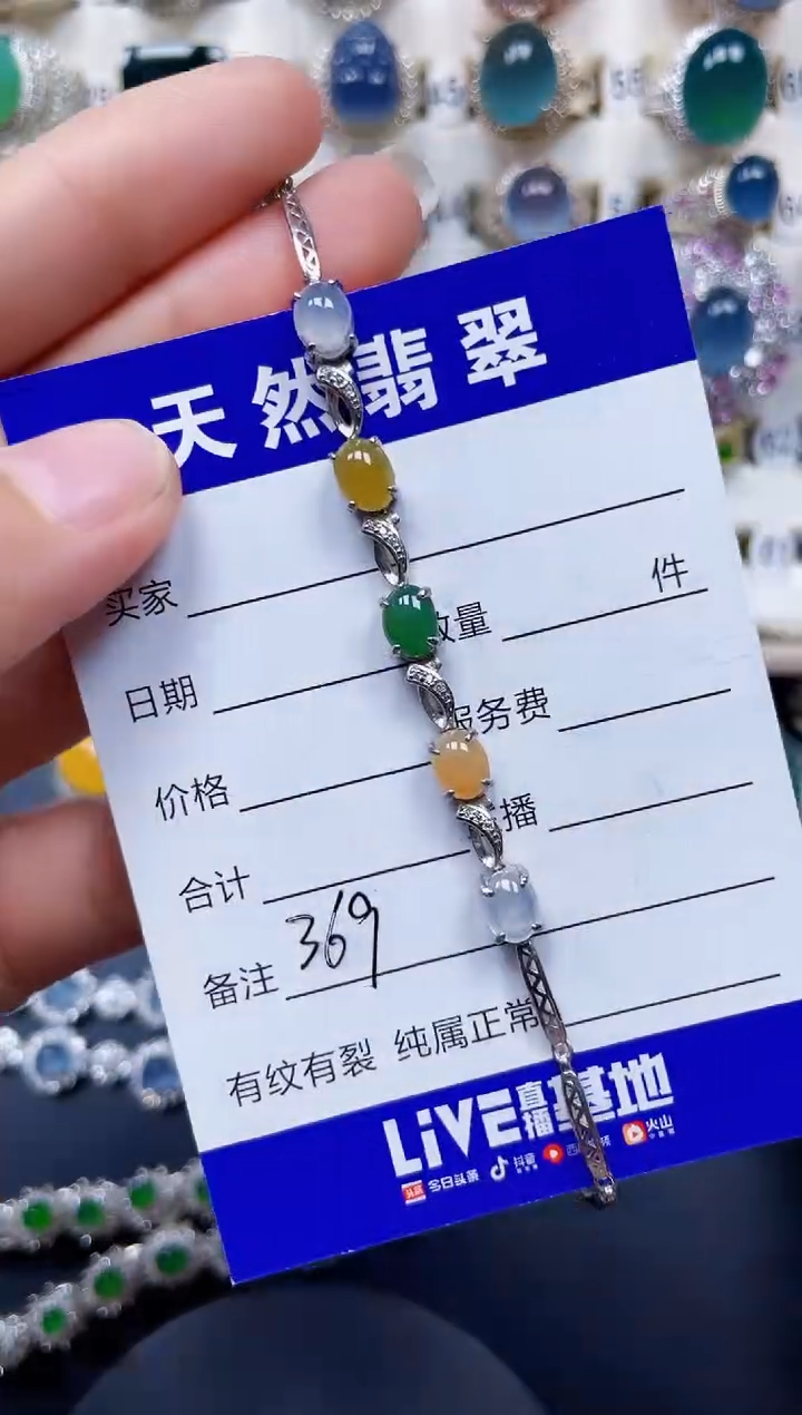 银S925镶嵌手链翡翠369
