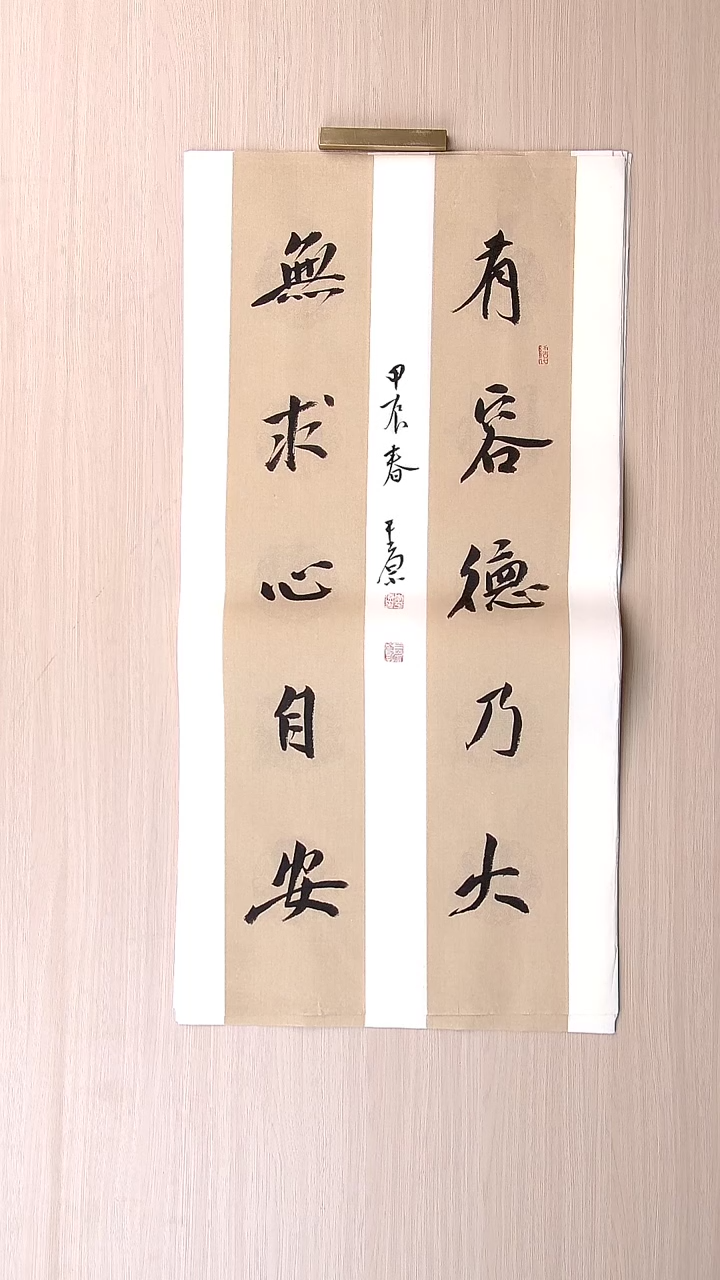 书法李平原 河南新乡68*34