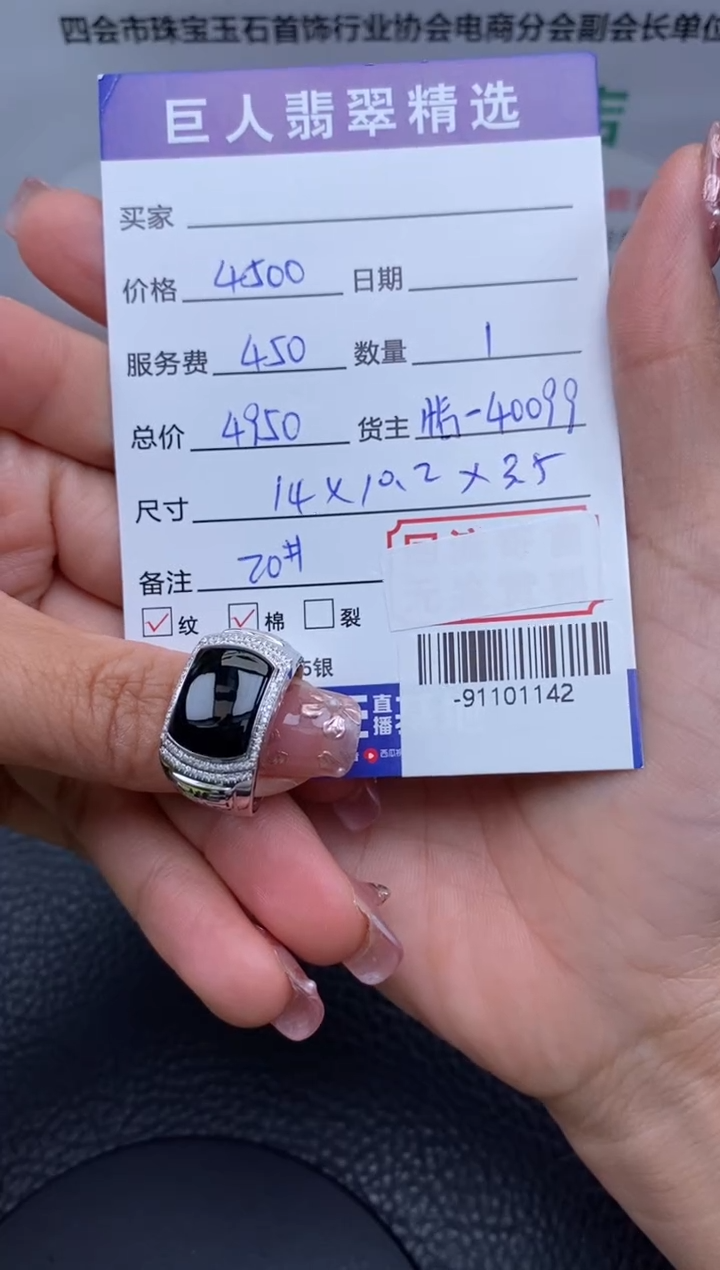 【闪购商品】翡翠颈饰18K金镶嵌戒指多人-91101142