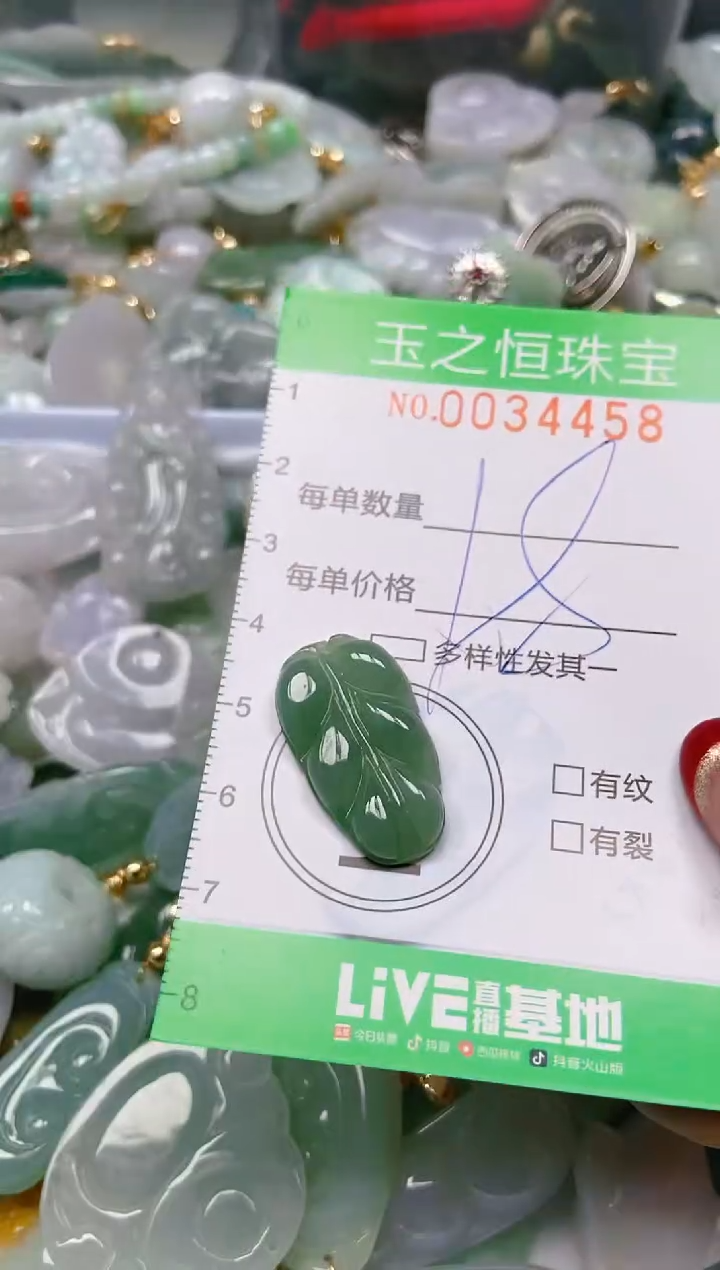 【闪购商品】翡翠颈饰未镶嵌闪购0034458