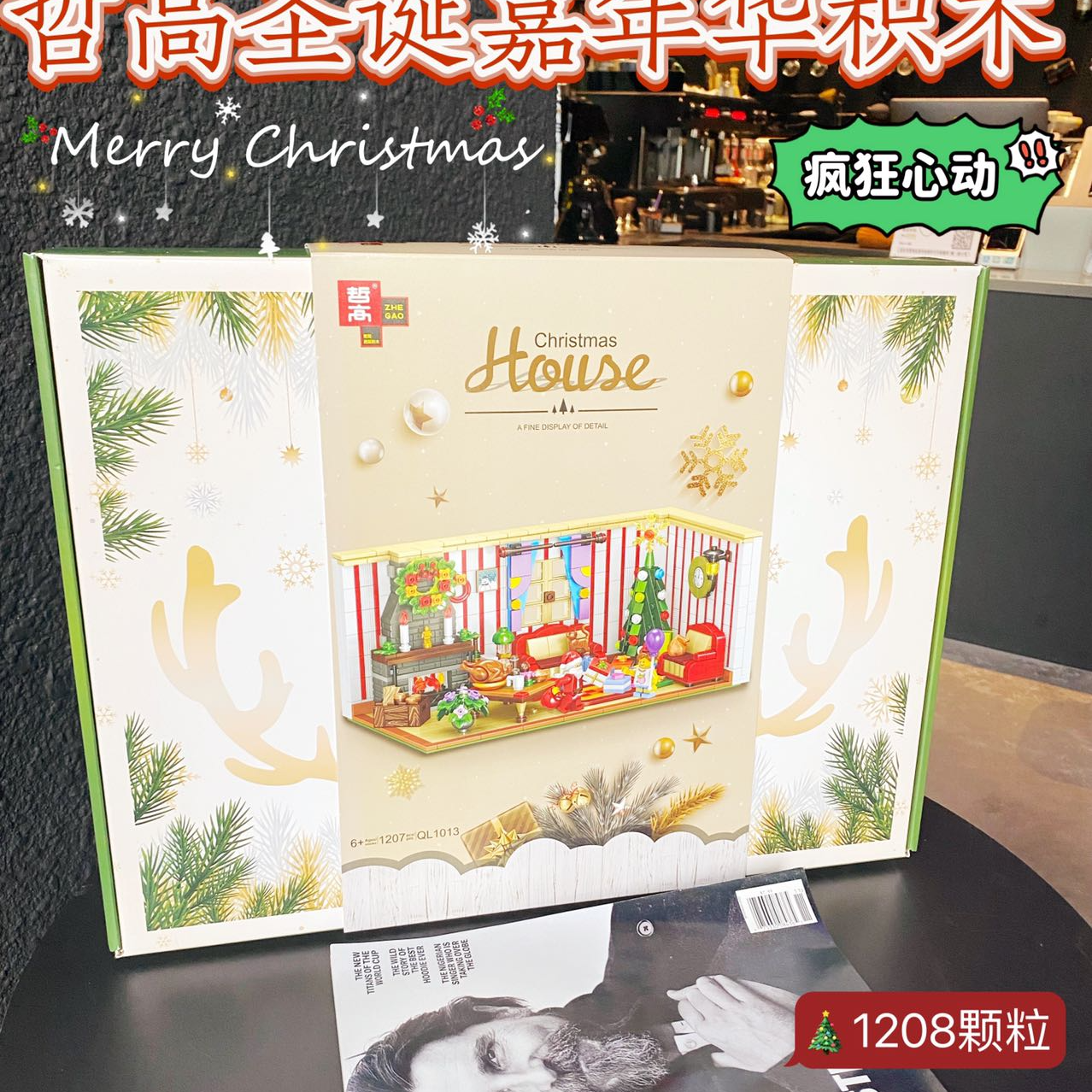 圣诞节礼物积木拼装玩具房子屋树老人拼图