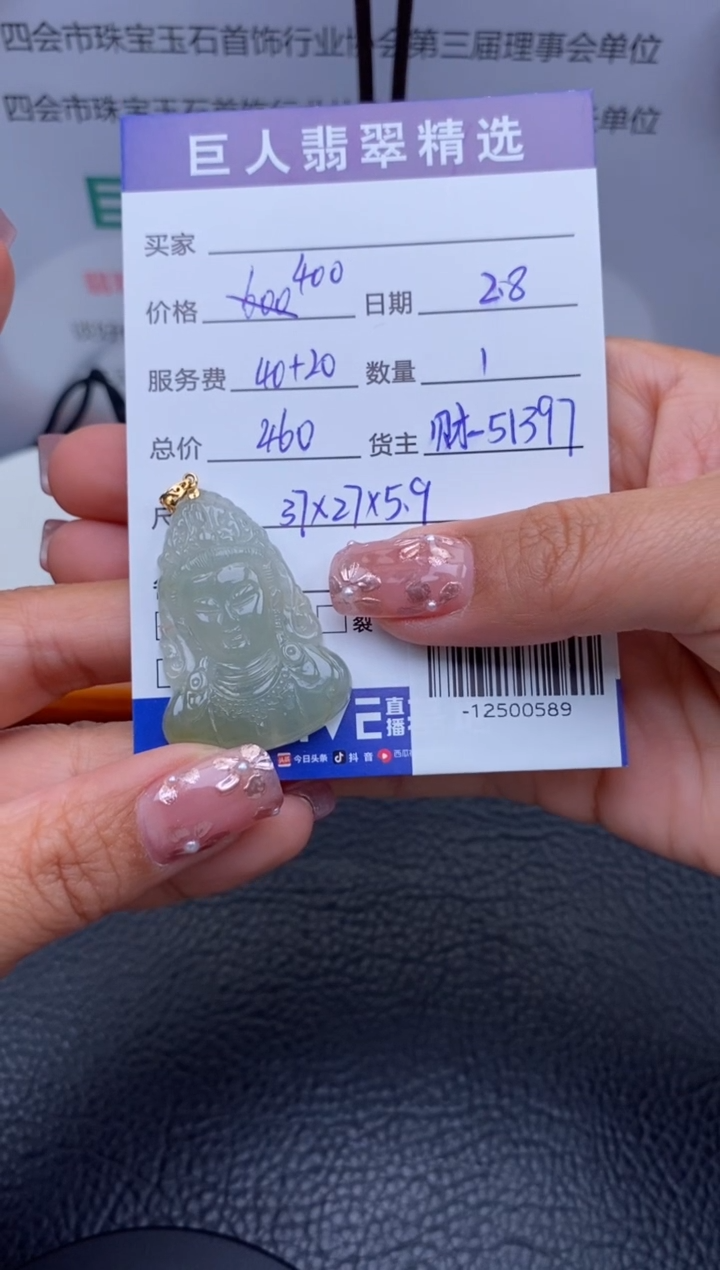 【闪购商品】翡翠颈饰18K金镶嵌多人-12500589
