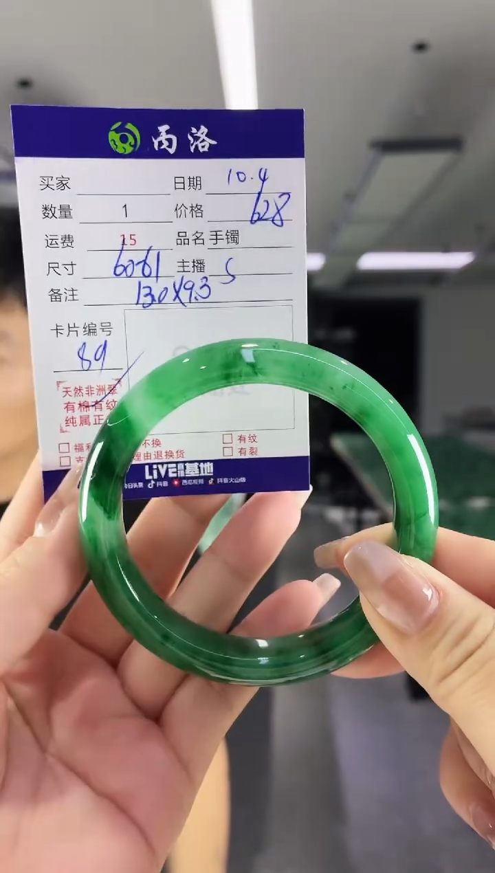 未镶嵌石英质玉手镯60-61