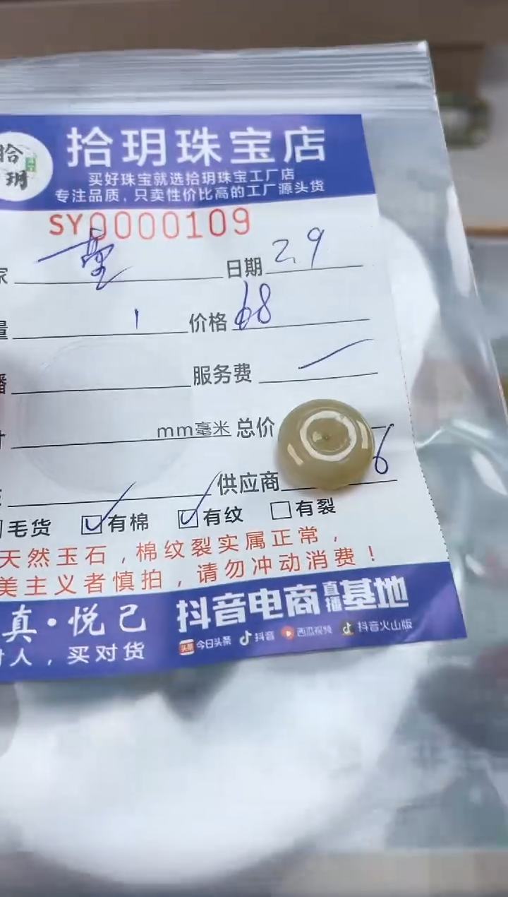 【闪购商品】翡翠颈饰未镶嵌翡翠挂件平安扣109