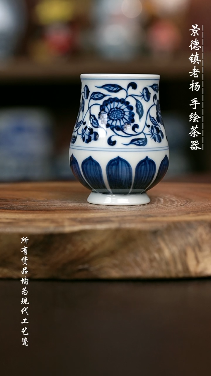 手绘高温现代瓷 气窑 缠枝花卉凯恩杯90C