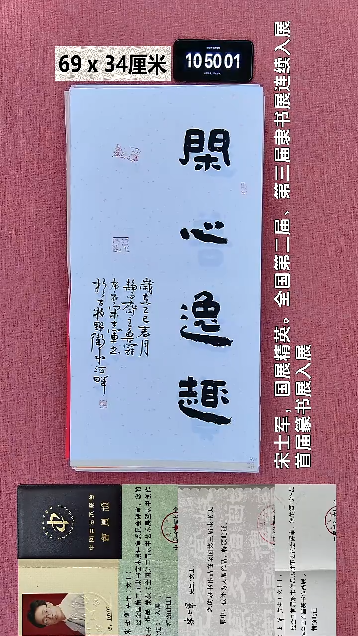 书法13    宋老师书法作品