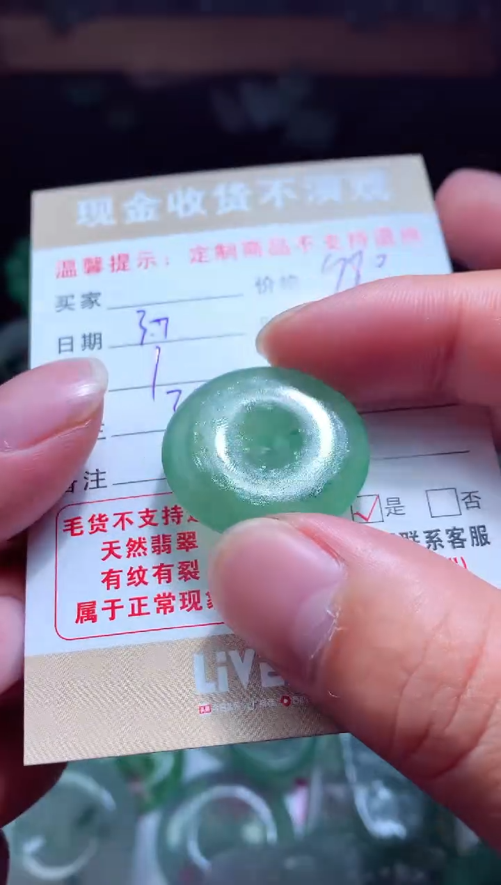 【闪购商品】定制翡翠未镶嵌翡翠毛货定制475171