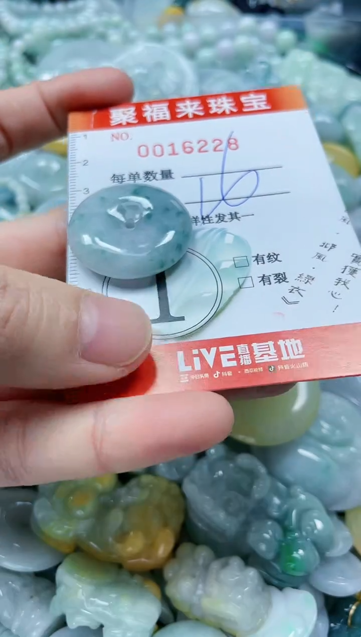 【闪购商品】翡翠颈饰未镶嵌闪购0016228