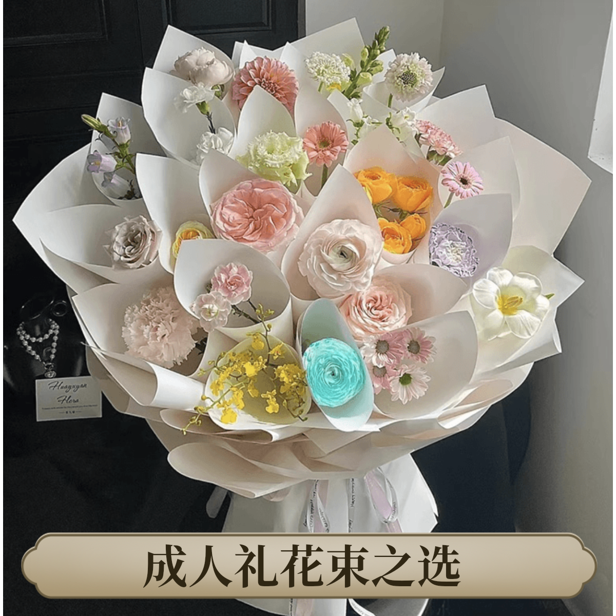 一岁一礼成人礼玫瑰送女友生日礼物花束送对象毕业鲜花束团购同城