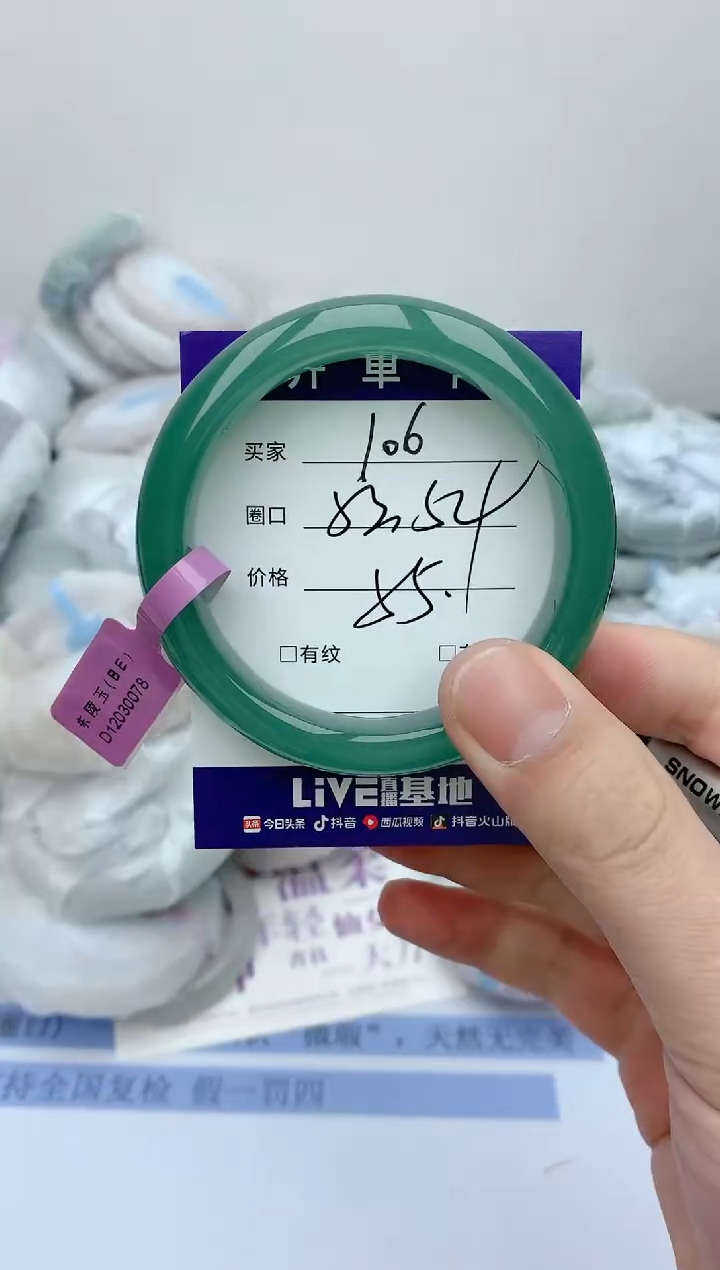【闪购商品】石英质玉手镯未镶嵌天然玉石手镯-106