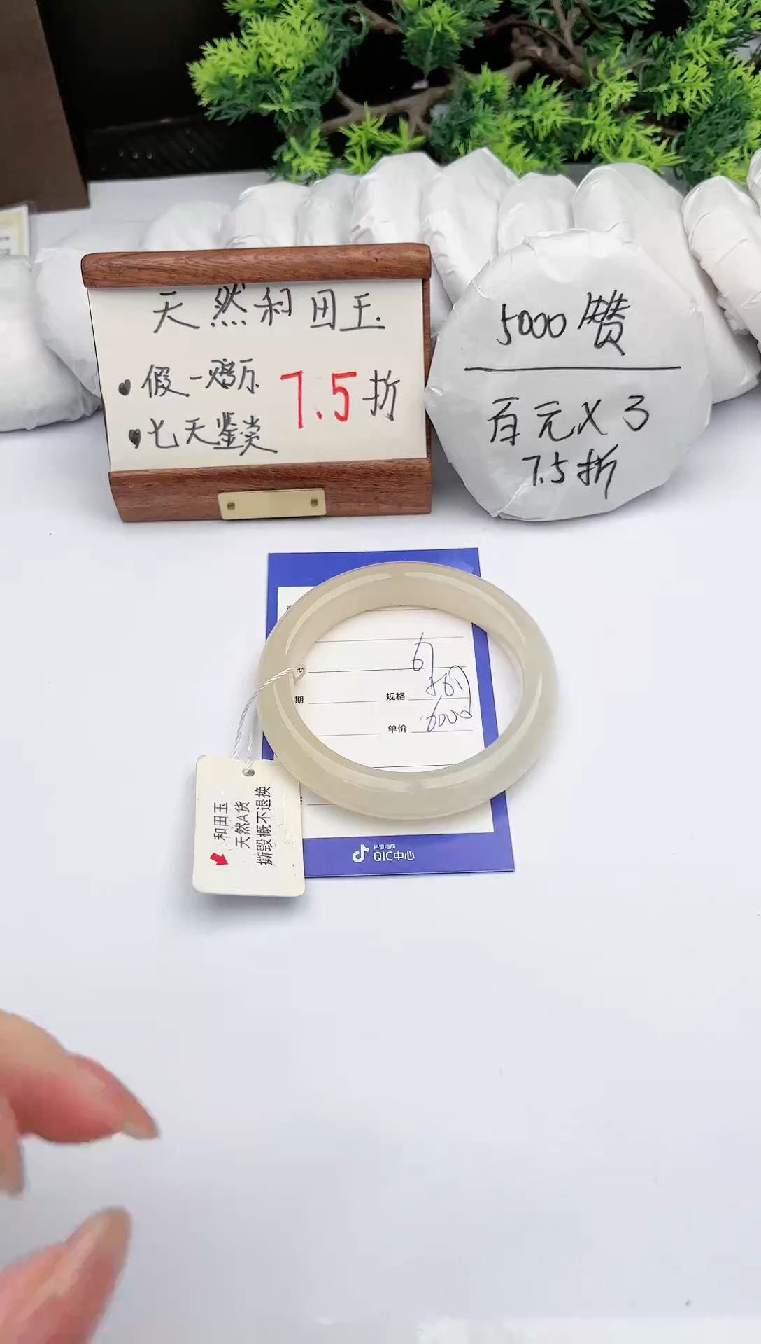 【闪购商品】和田玉手镯未镶嵌碧玉轩67