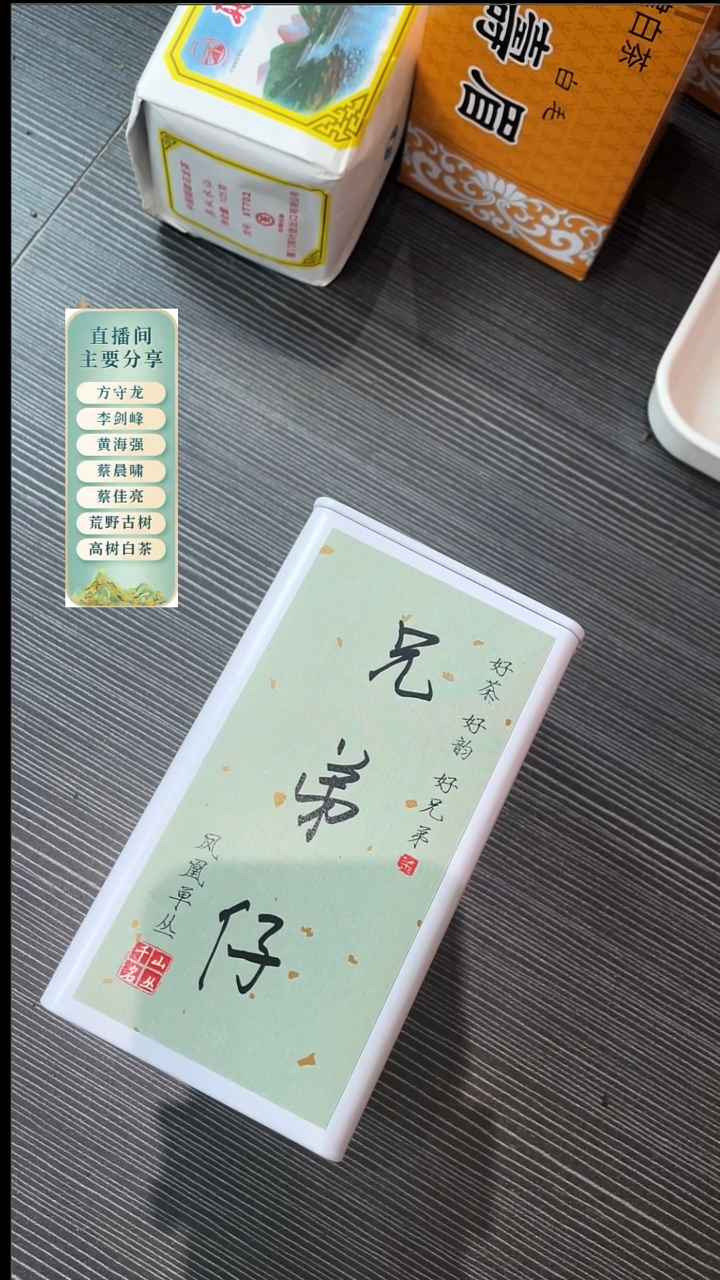 2010年兄弟仔50克