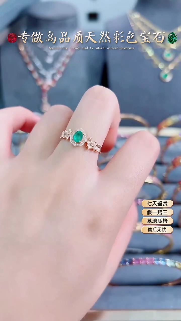 【闪购商品】祖母绿戒指18K金镶嵌