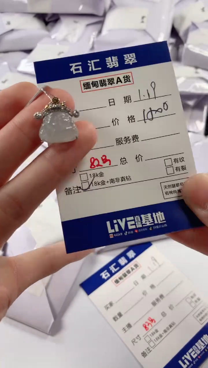 【闪购商品】翡翠颈饰18K金镶嵌多样性发货，发一件1