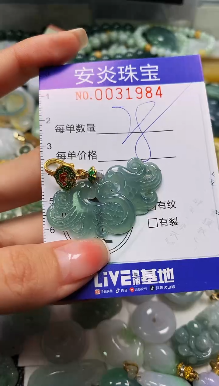 颈饰未镶嵌翡翠闪购0031984