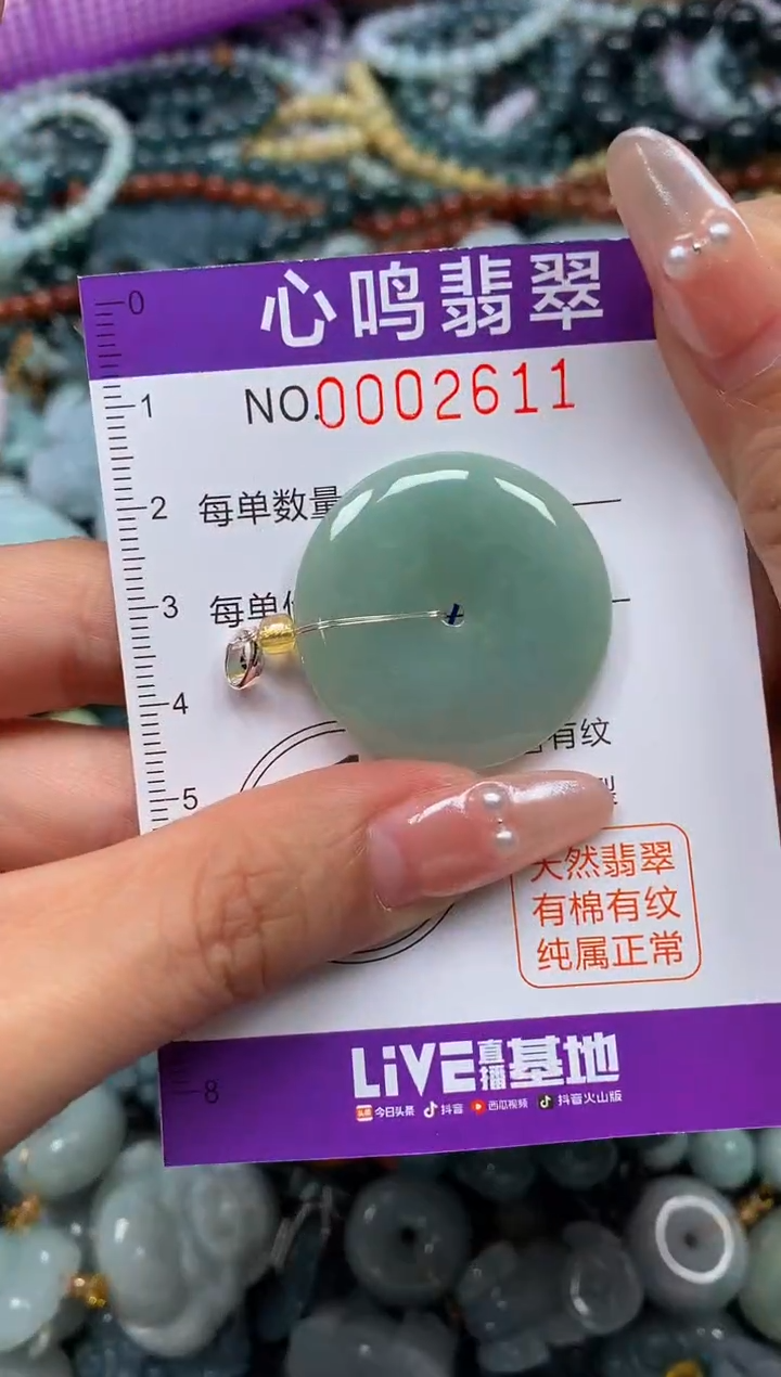 颈饰未镶嵌翡翠闪购002611