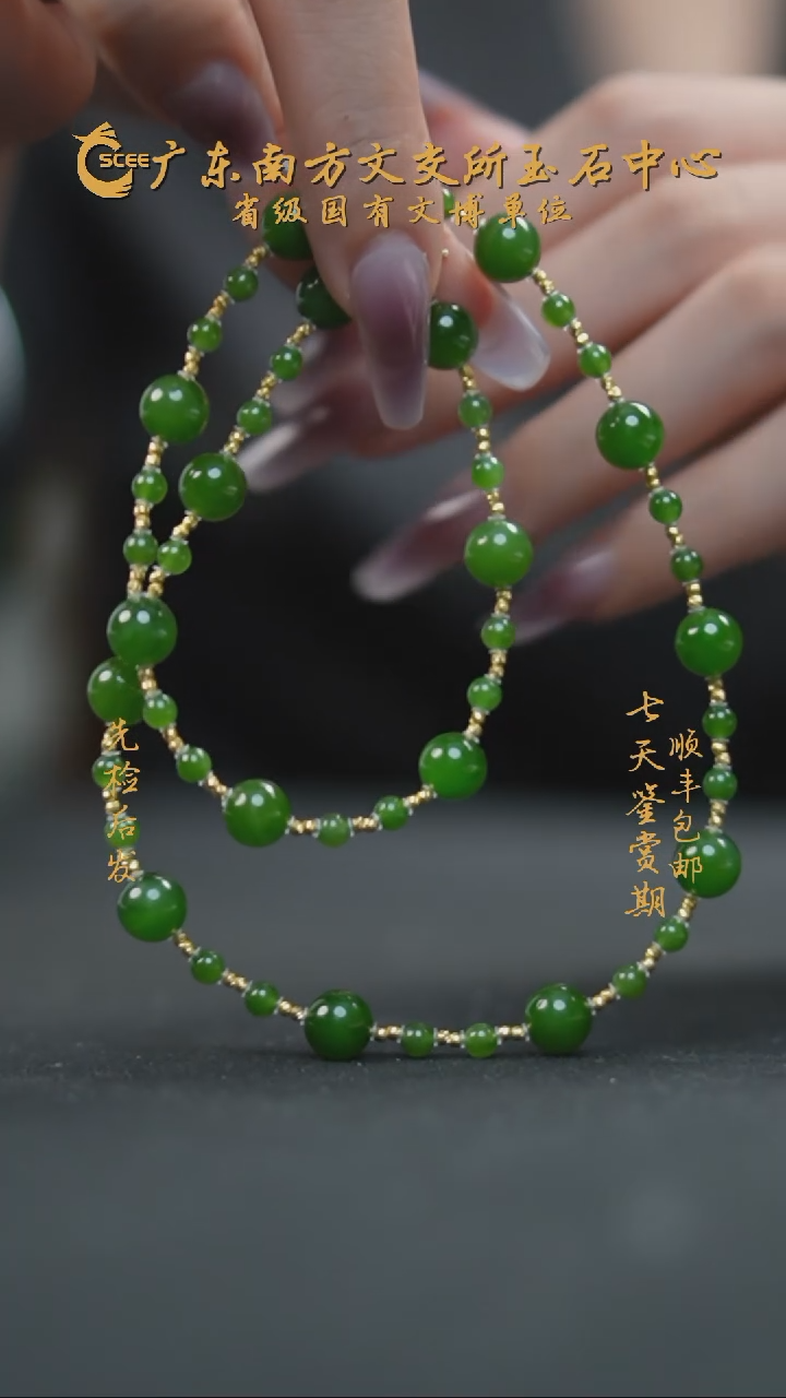 项链未镶嵌和田玉HA00989碧玉圆珠项链