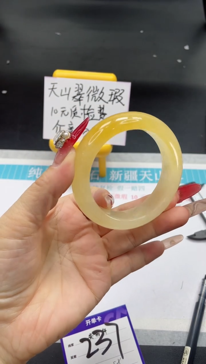 【闪购商品】石英质玉手镯未镶嵌237