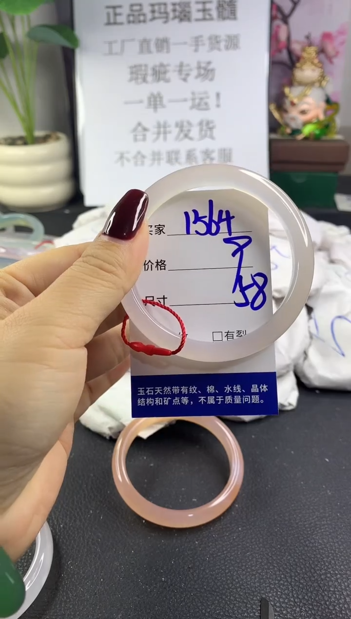 手镯玛瑙/玉髓未镶嵌1564