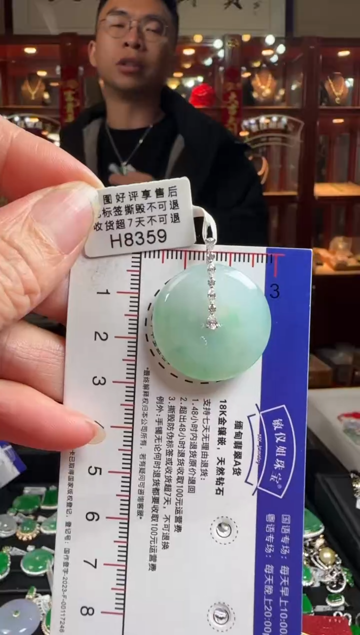 【闪购商品】翡翠颈饰18K金镶嵌H8359冰绿平安扣