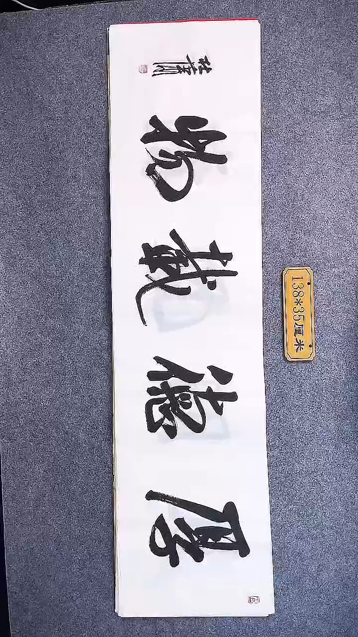 书法中书协杜潇书法019