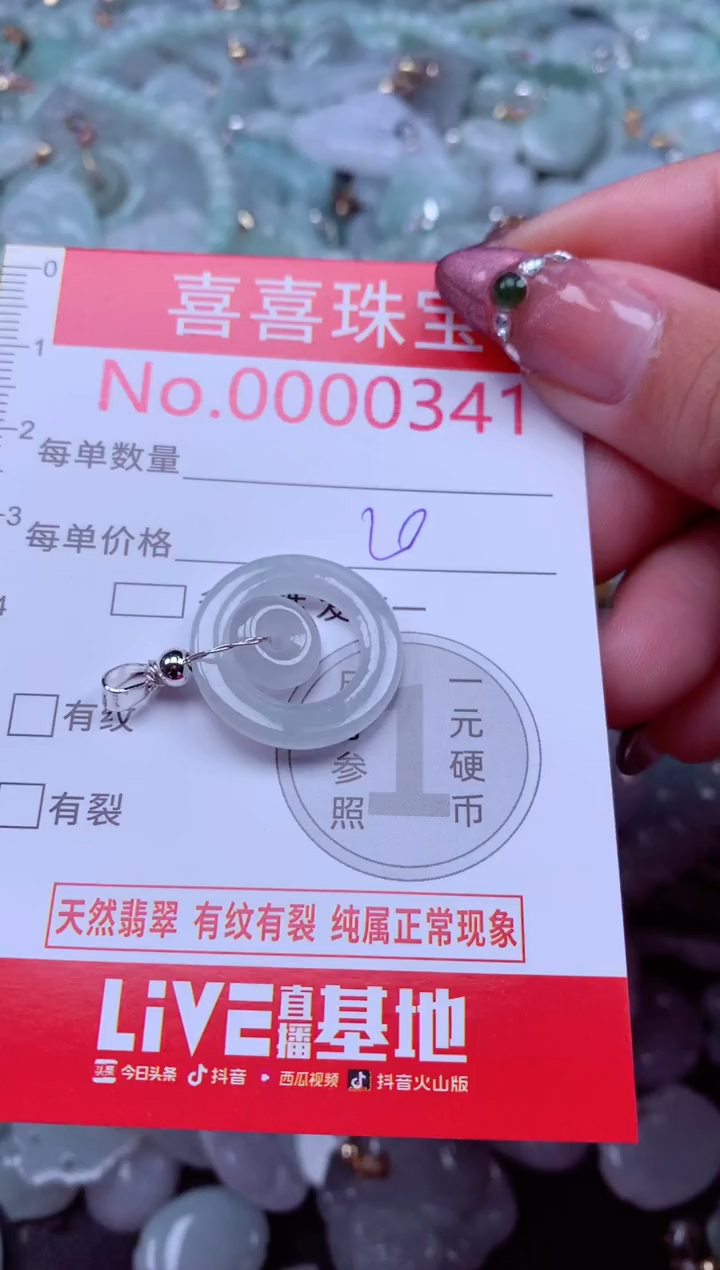 吊坠(不含链)未镶嵌翡翠341