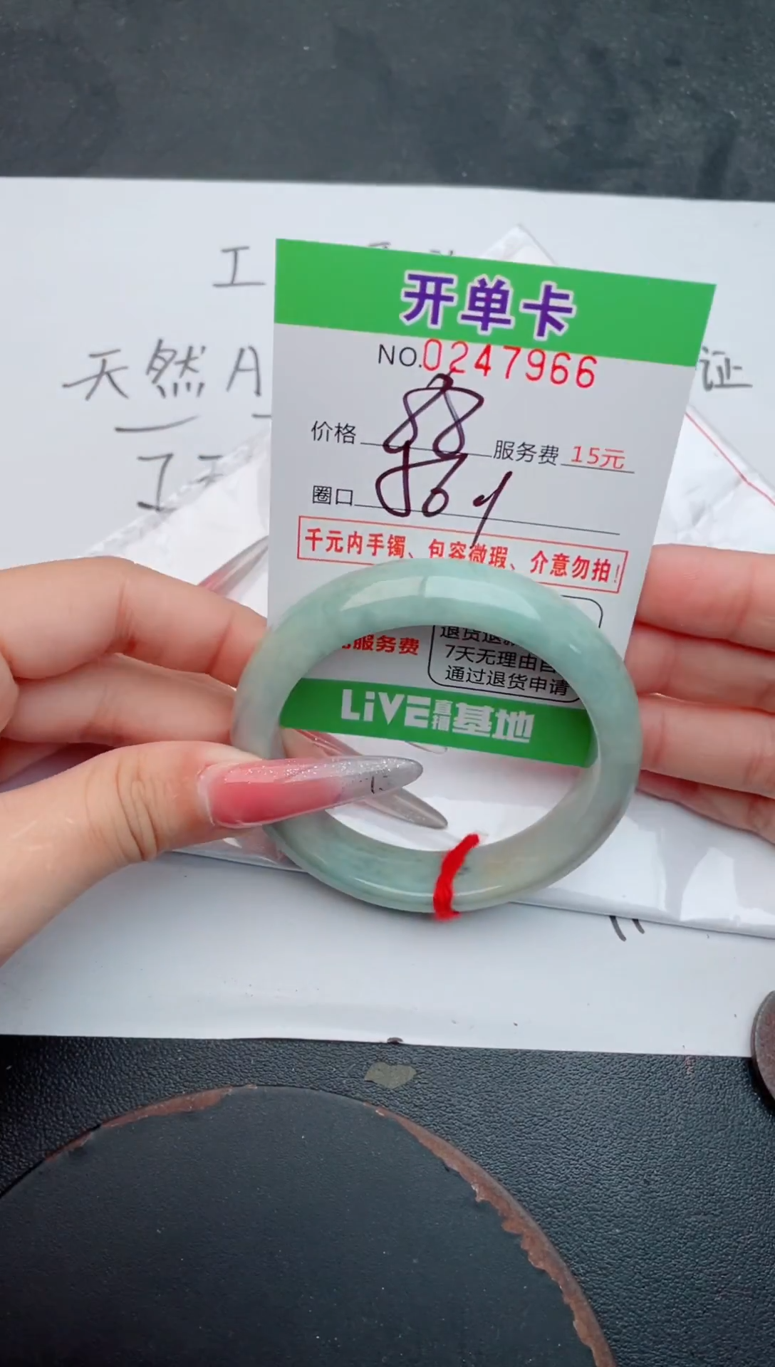 未镶嵌手镯翡翠66天然翡翠A货