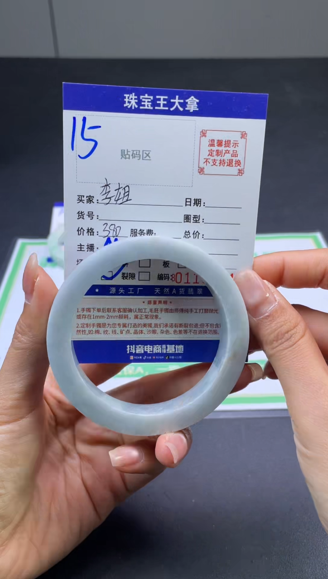 定制翡翠手镯未镶嵌手镯