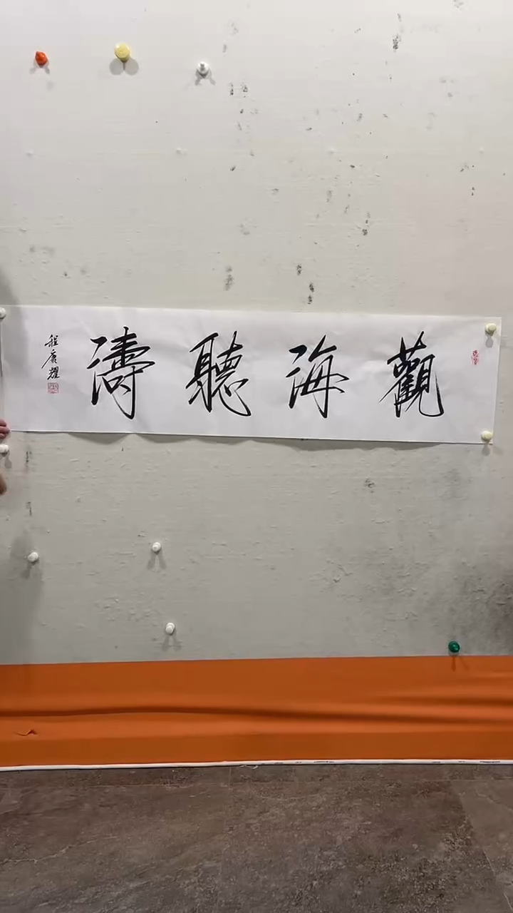 书法美术馆书法画作