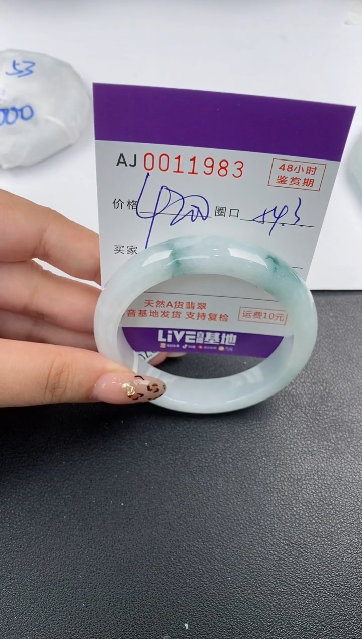 【闪购商品】翡翠手镯未镶嵌天然A货翡翠