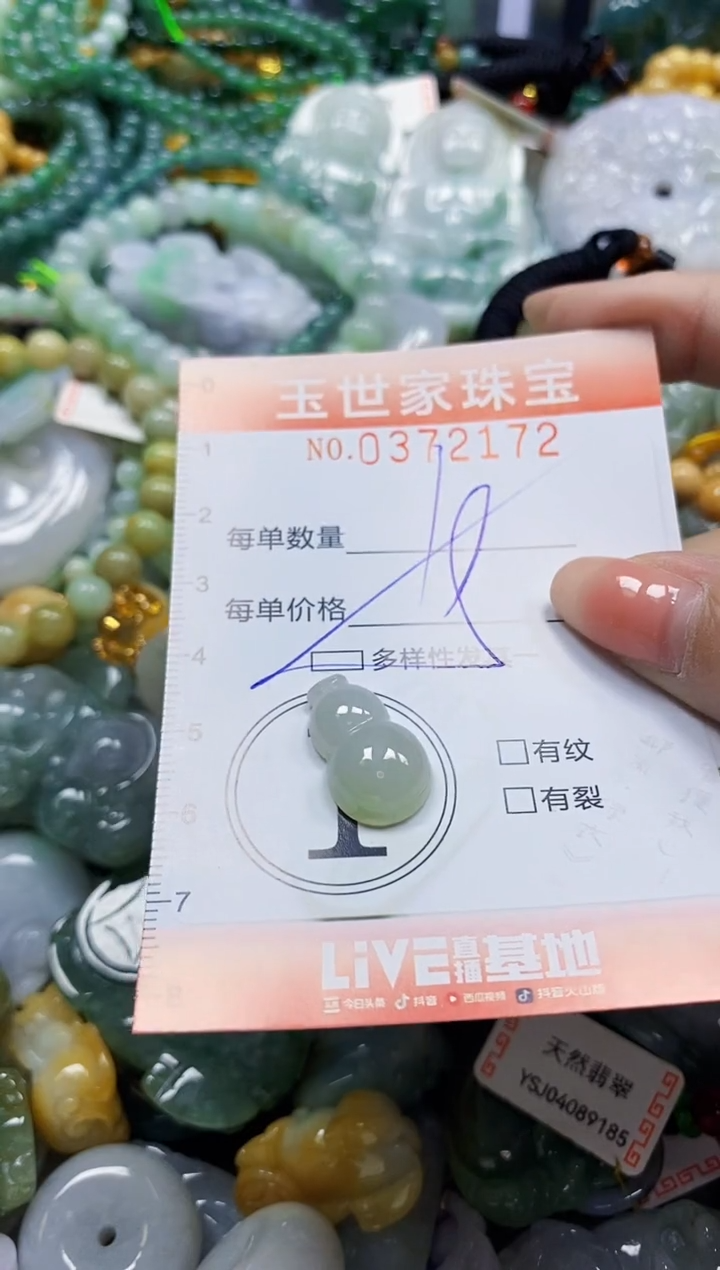 颈饰未镶嵌翡翠闪购0372172多样性发其一