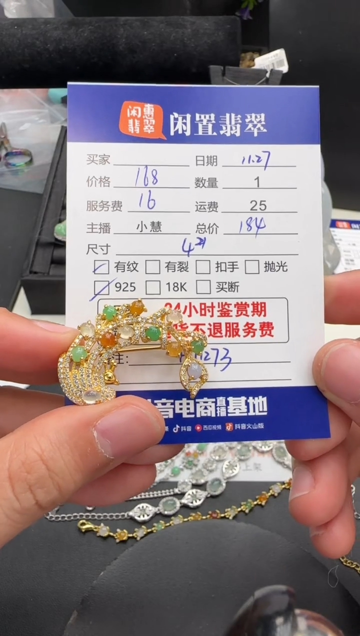 银S925镶嵌挂件翡翠翡翠胸针