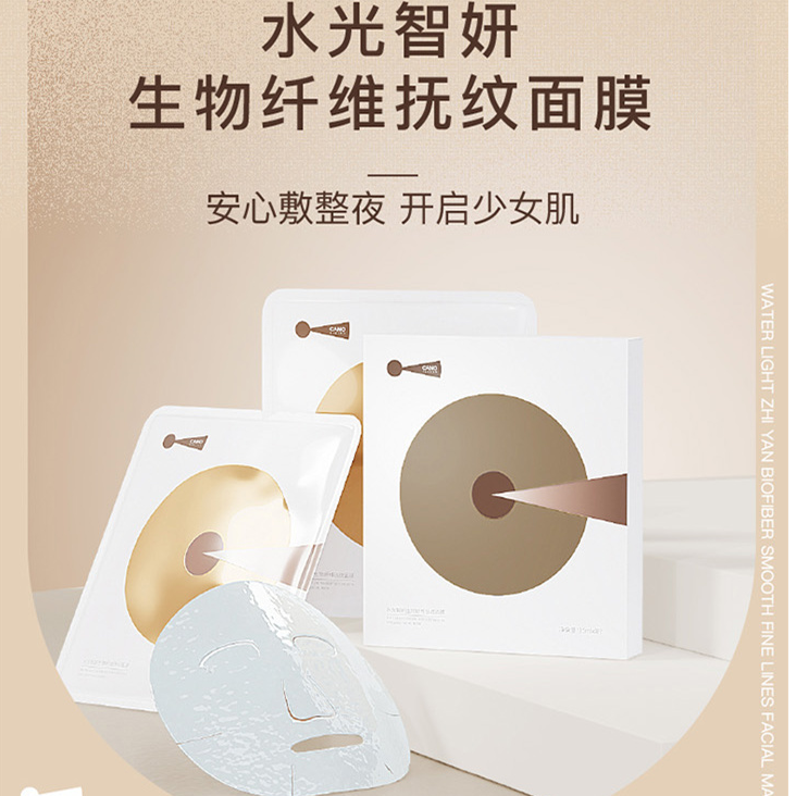 椰子汁+凤梨水植物水光肌抗皱面膜 舒缓修护补水保湿透亮细腻毛孔