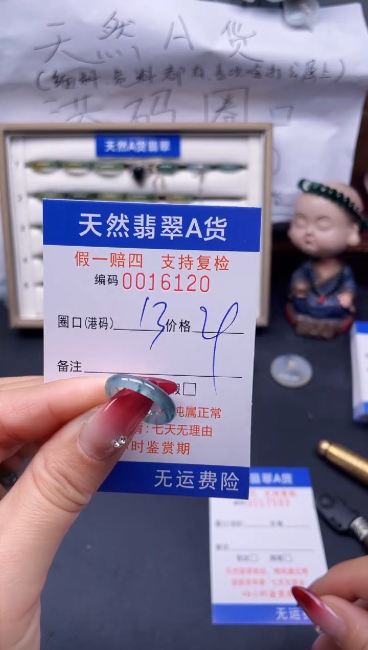 【闪购商品】翡翠戒指未镶嵌13*16120--