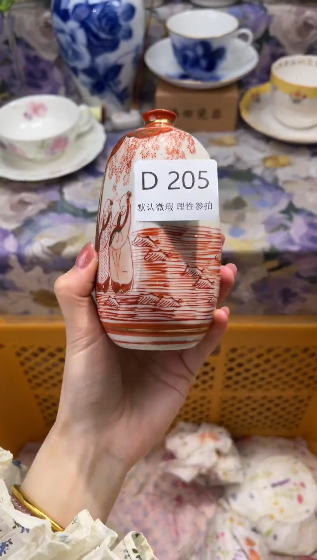 瓷片S****nD        205