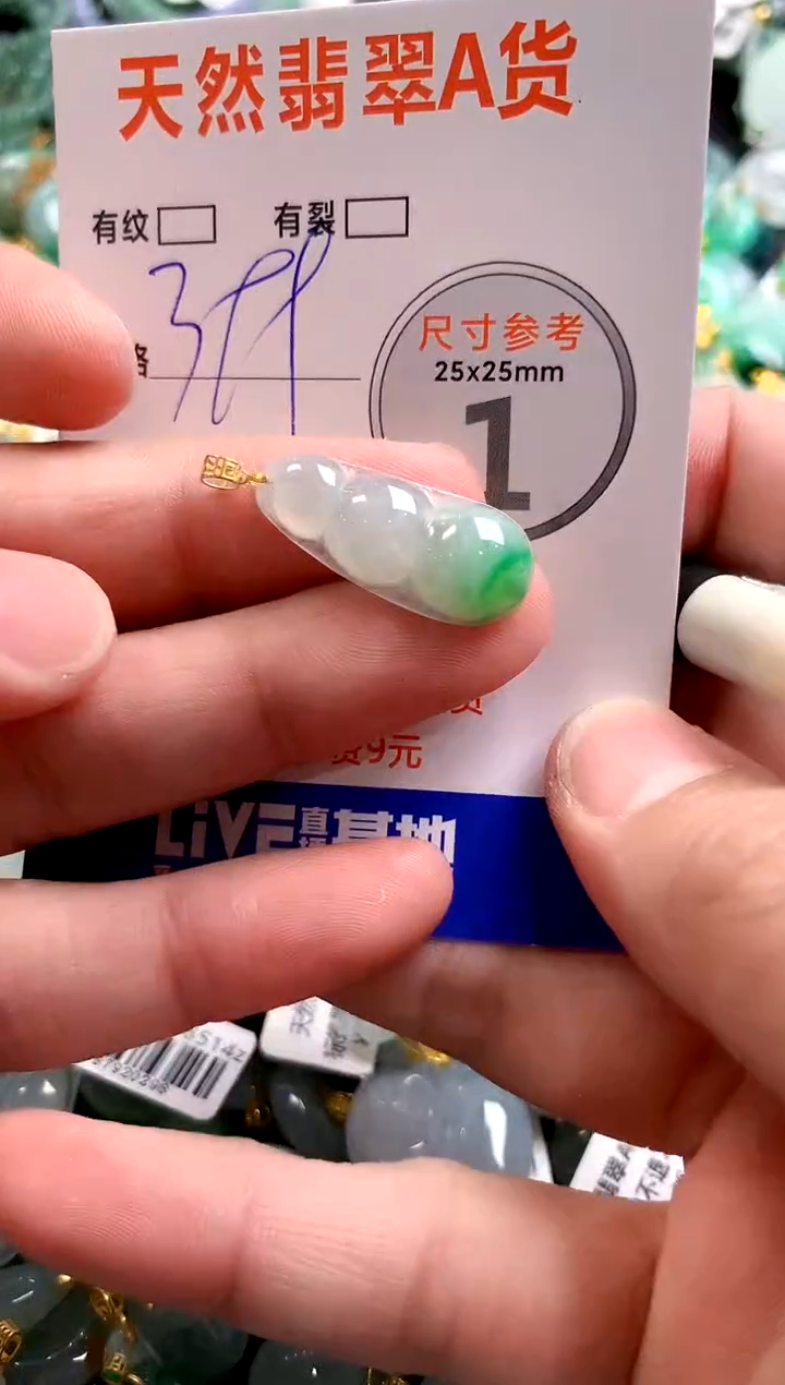 颈饰18K金镶嵌翡翠0098112783