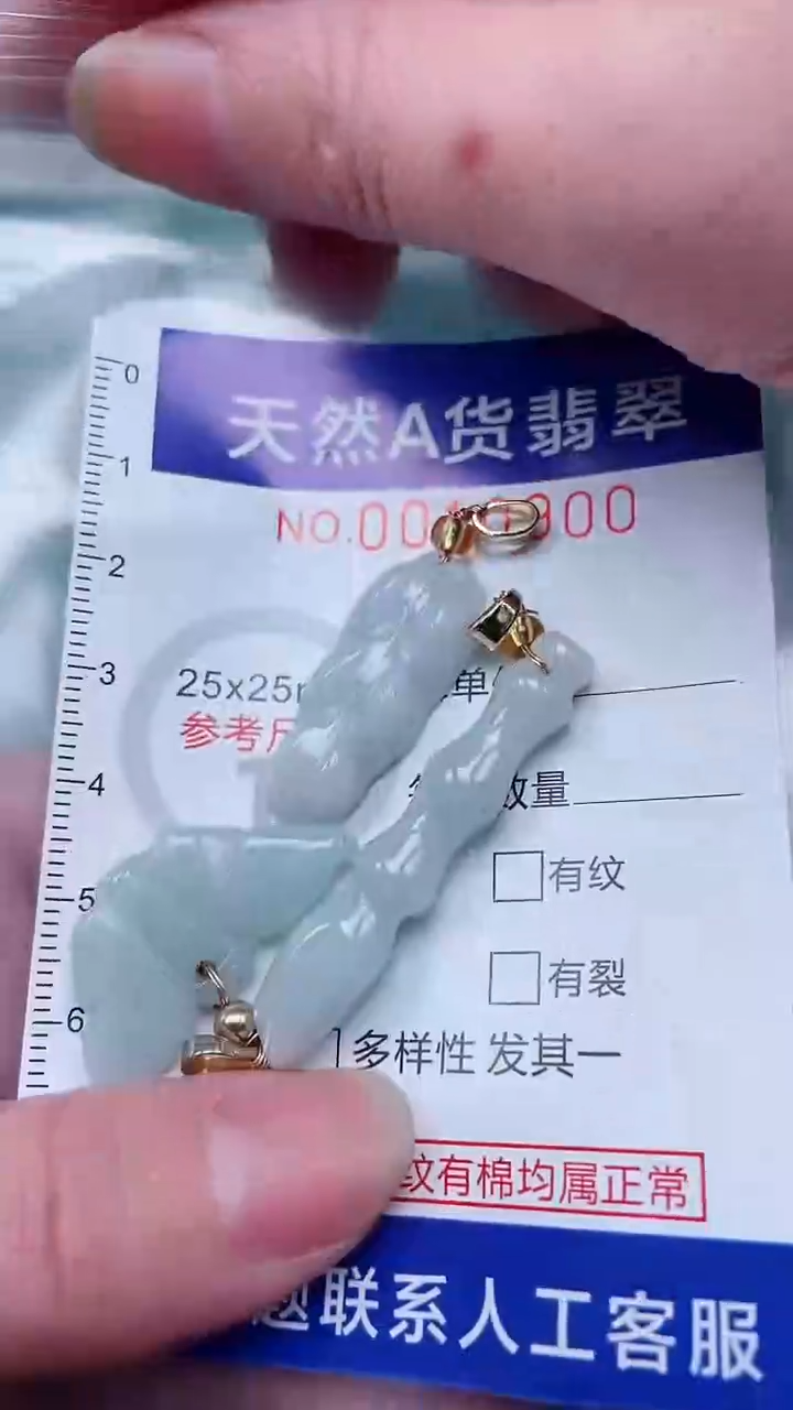 翡翠未镶嵌吊坠(不含链)1