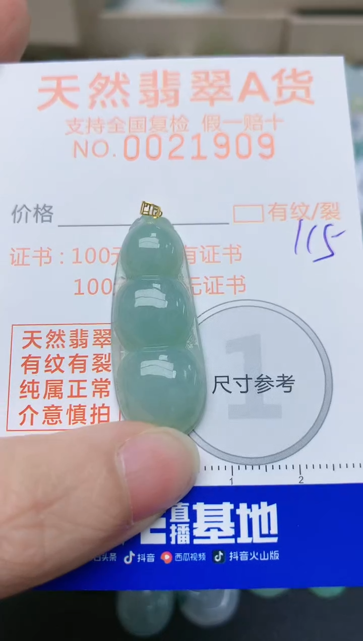 翡翠18K金镶嵌颈饰天然翡翠A货