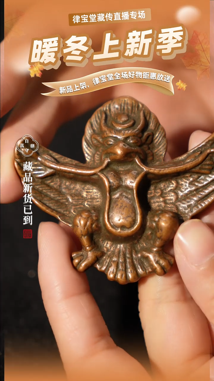 藏式大鹏鸟吊坠LBT/A-0009