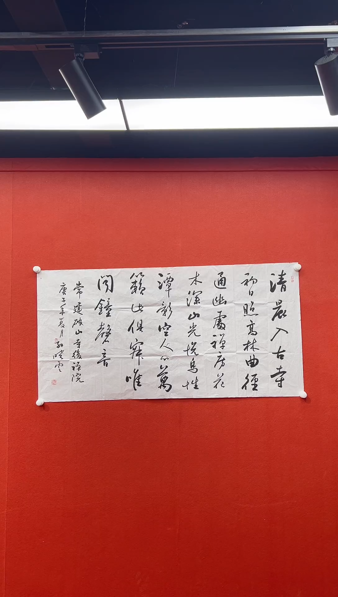 书法首都书画精选作品