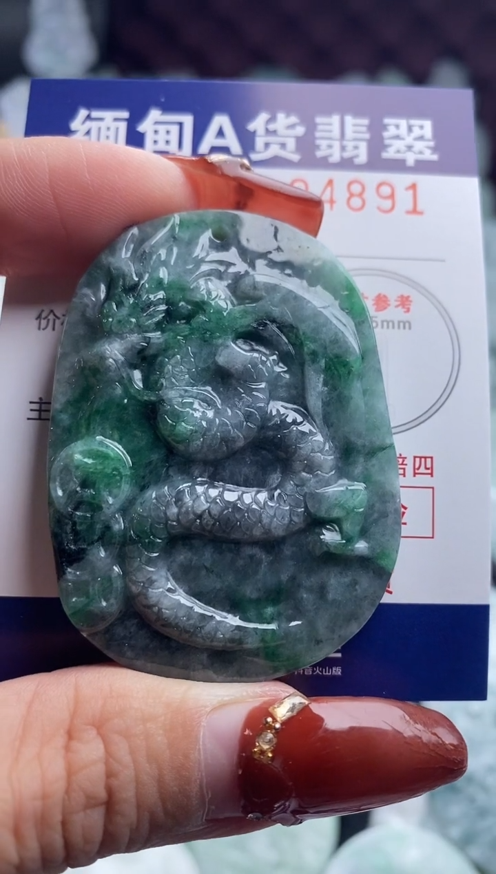 【闪购商品】翡翠吊坠(不含链)未镶嵌1