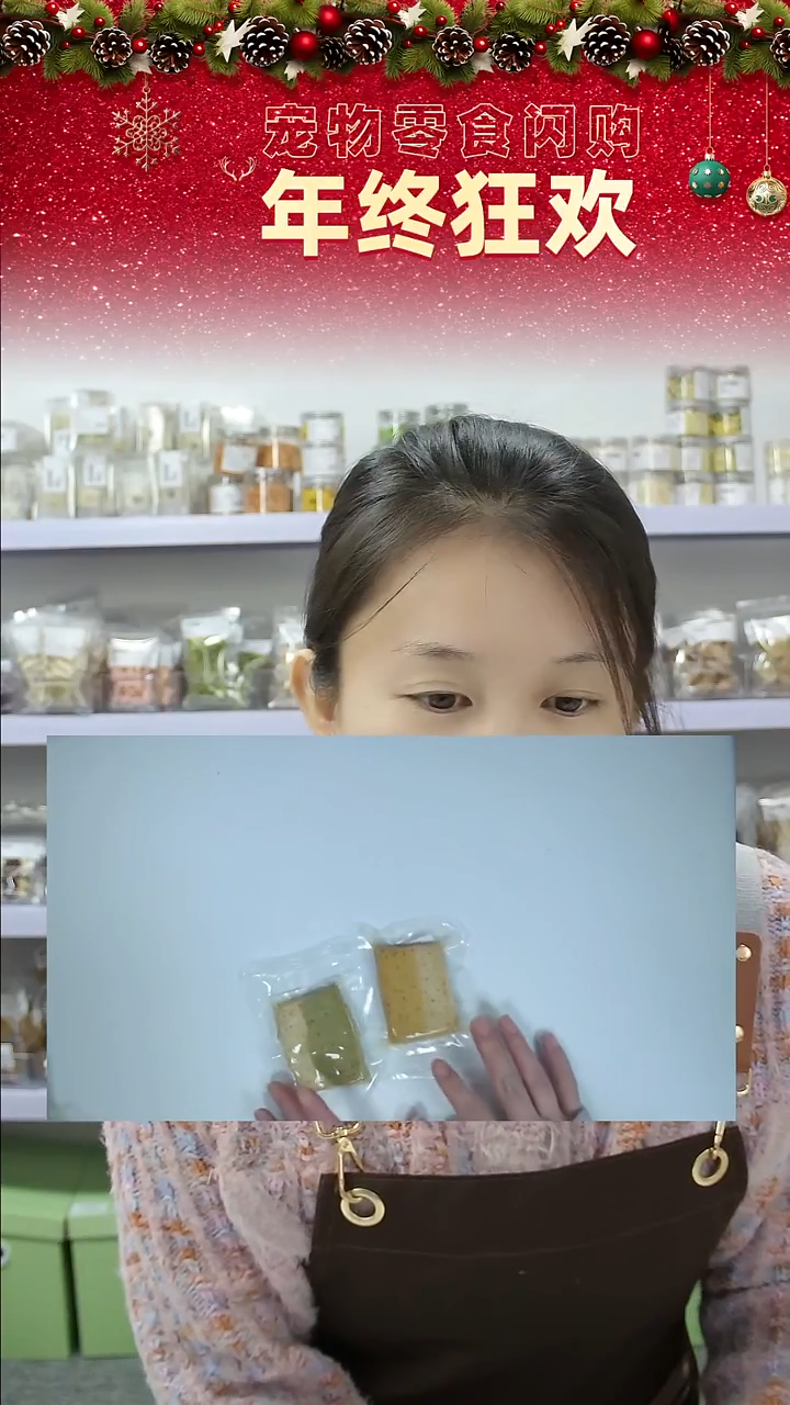 宠物零食闪购--松糕2