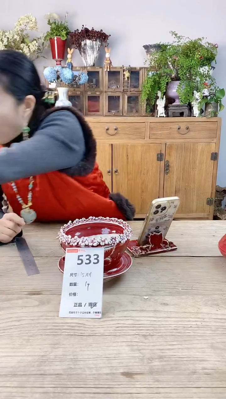 小玩子花盆直播号533