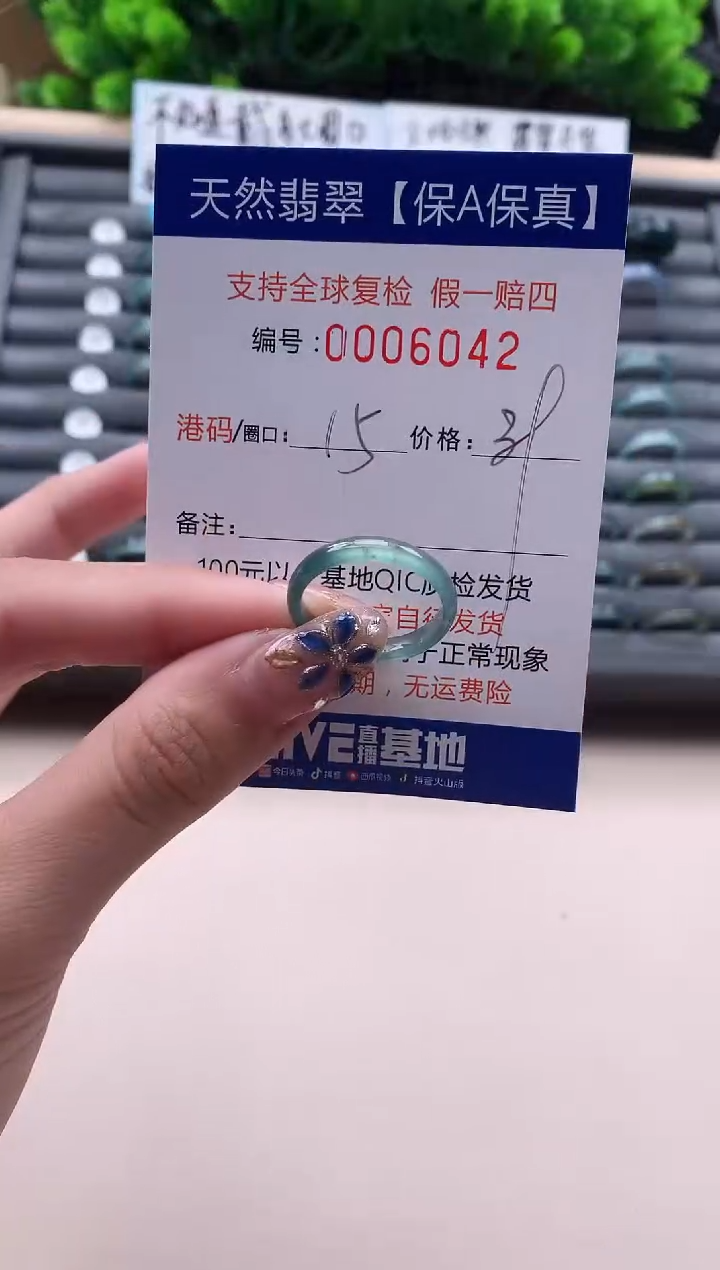 未镶嵌戒指翡翠天然  6042