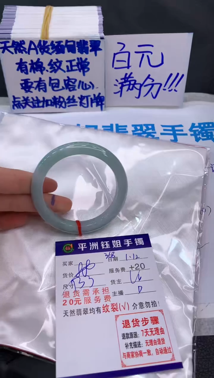 【闪购商品】翡翠手镯未镶嵌111111111111