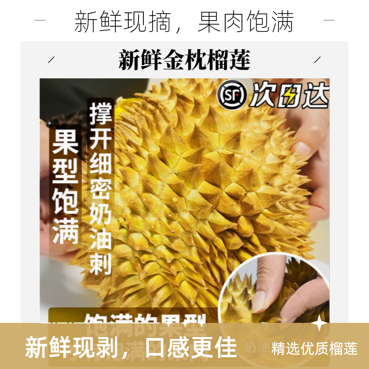 【老蒋手挑B果】泰国金枕树熟新鲜榴莲B果2-8斤皮薄肉厚核小金枕泰国南部